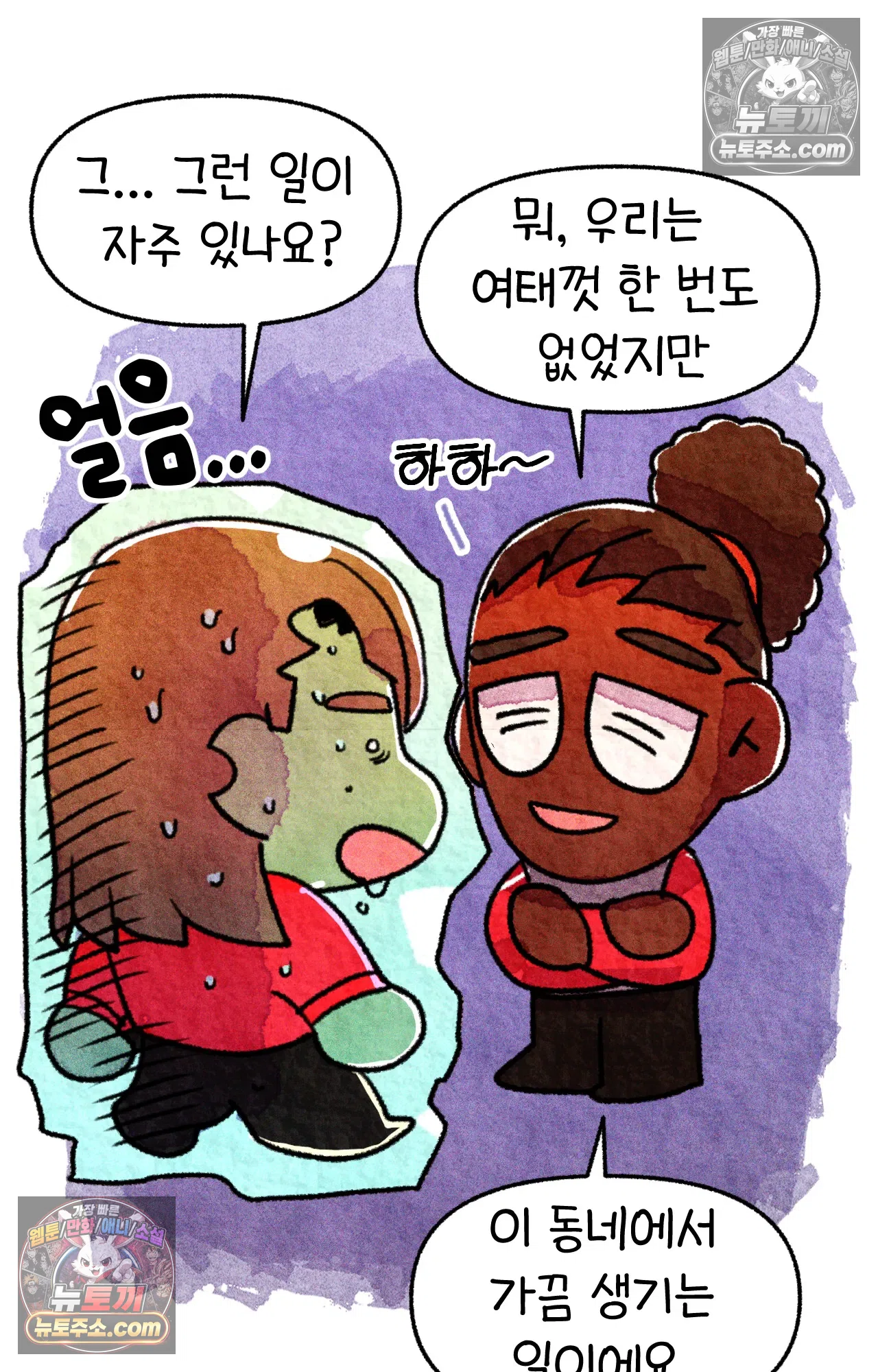 국제결혼 절대로 하지 마라 미국 약국 첫 출근 41