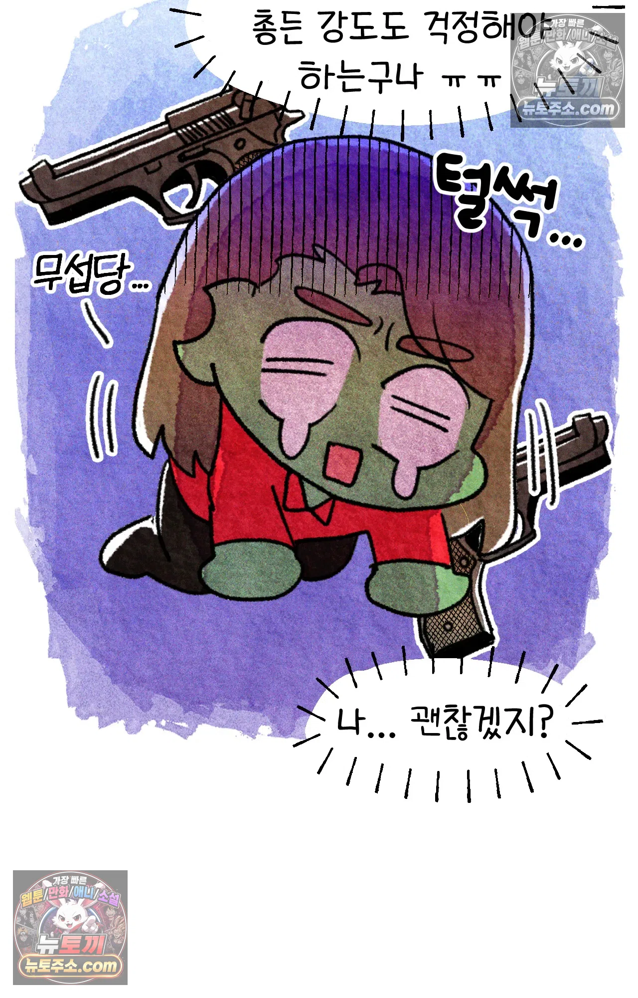 국제결혼 절대로 하지 마라 미국 약국 첫 출근 45