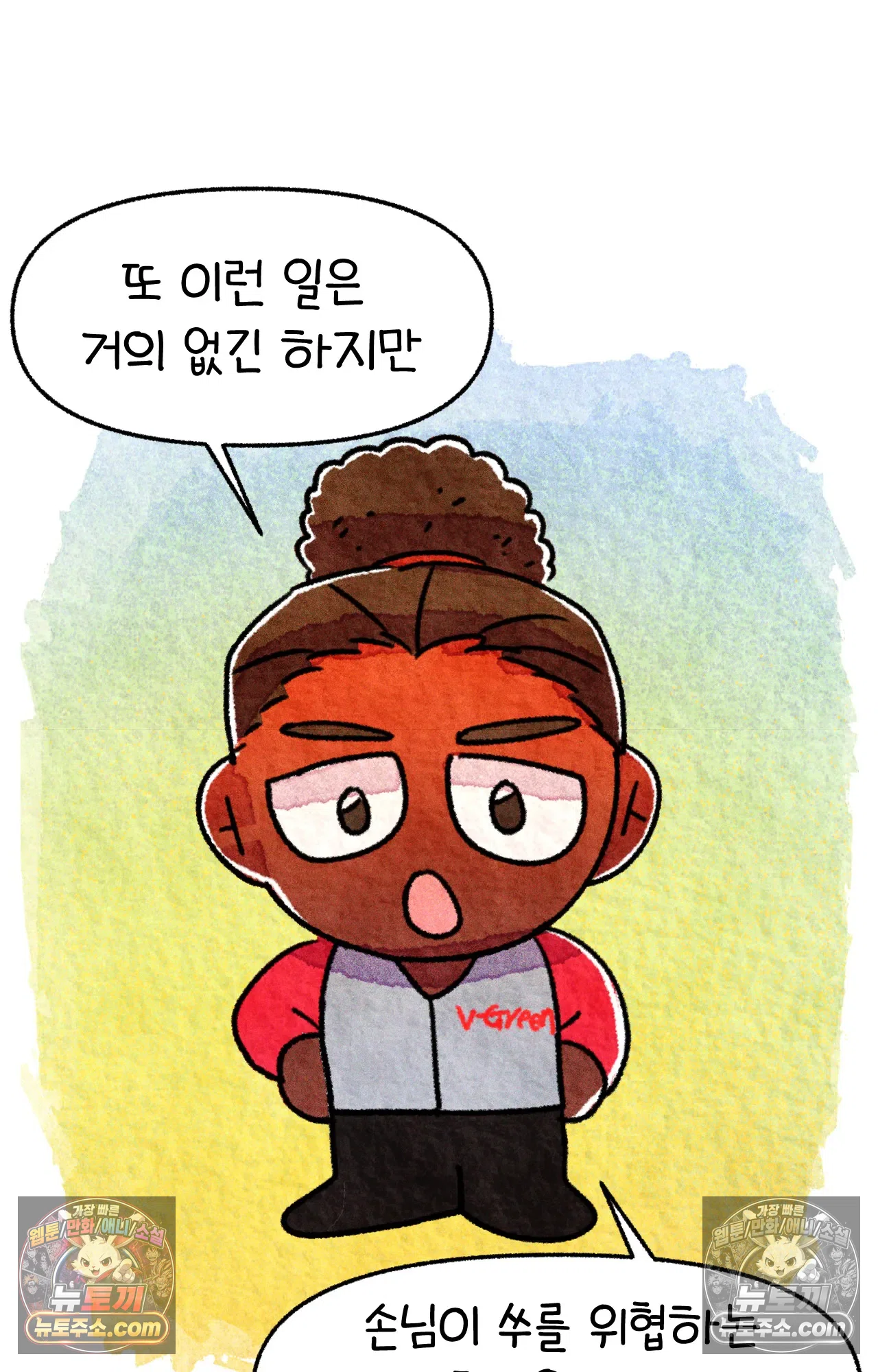 국제결혼 절대로 하지 마라 미국 약국 첫 출근 46