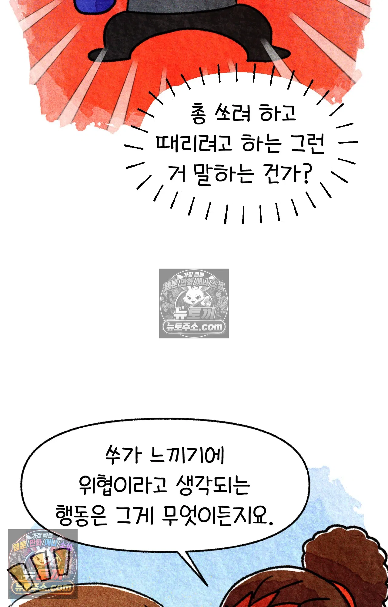 국제결혼 절대로 하지 마라 미국 약국 첫 출근 48