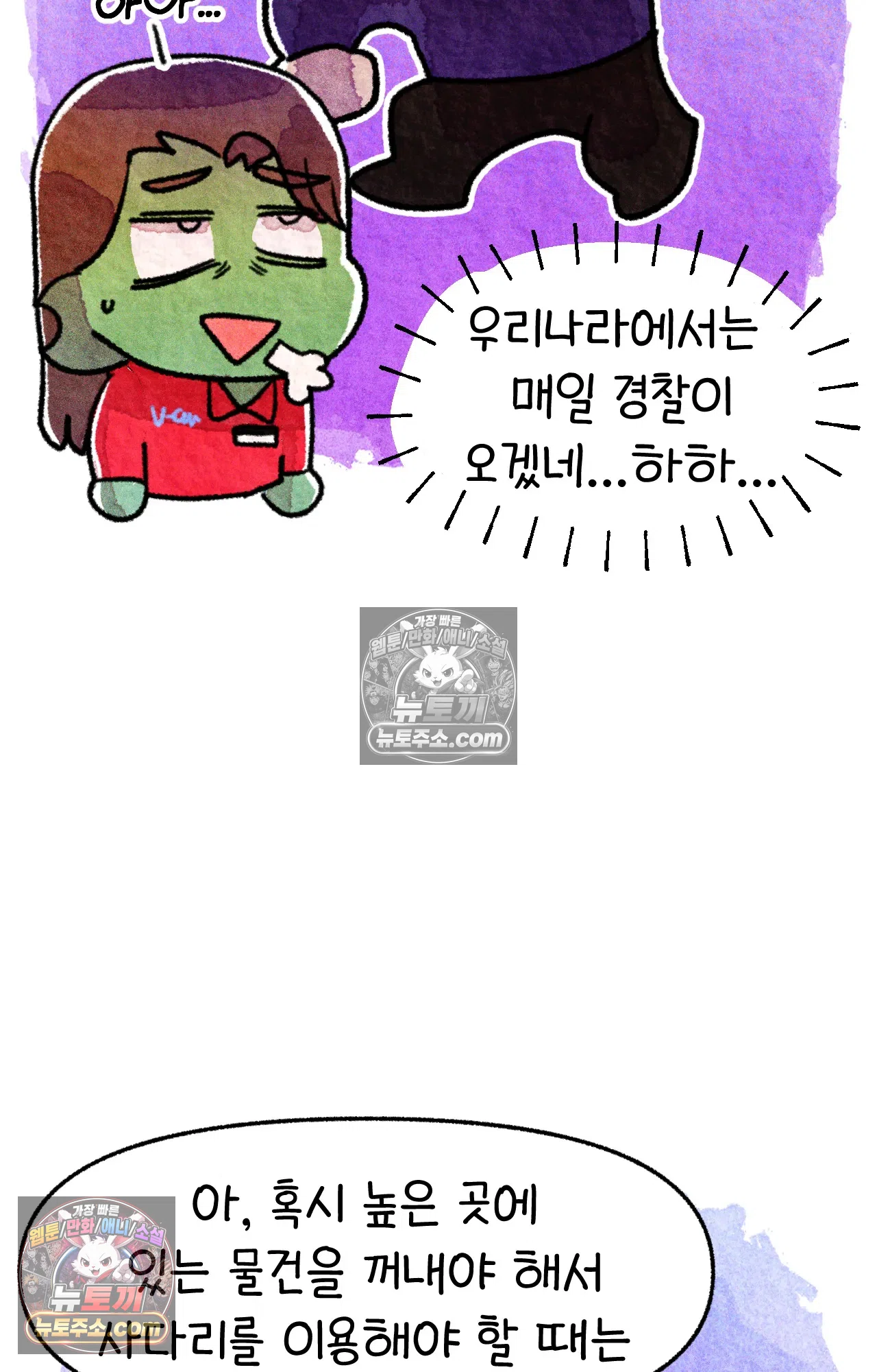 국제결혼 절대로 하지 마라 미국 약국 첫 출근 53