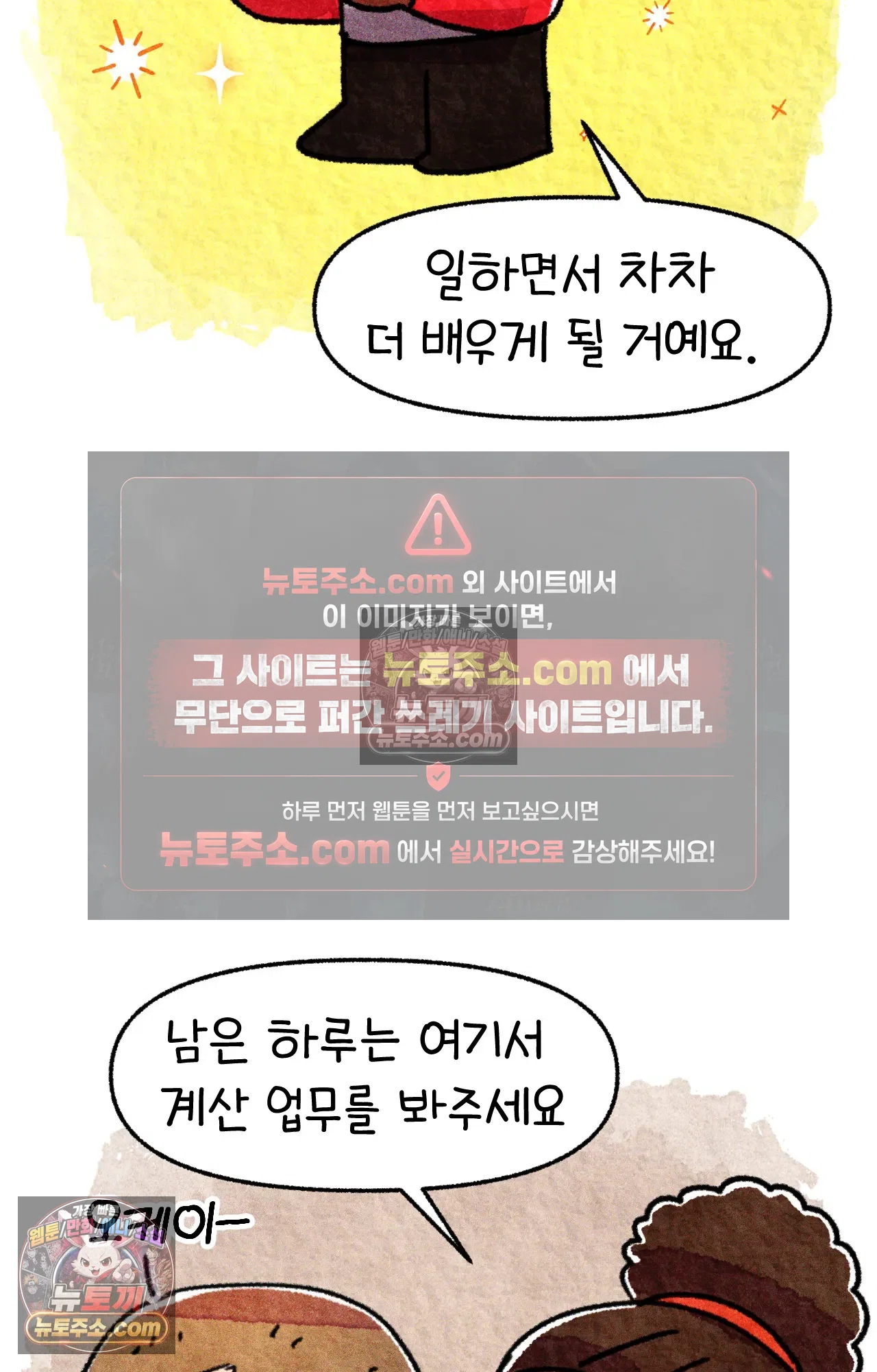 국제결혼 절대로 하지 마라 미국 약국 첫 출근 58