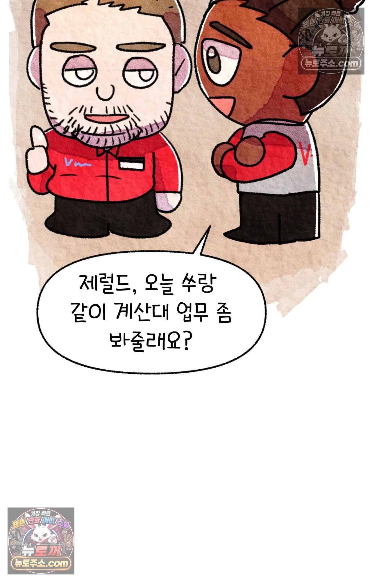 국제결혼 절대로 하지 마라 미국 약국 첫 출근 59