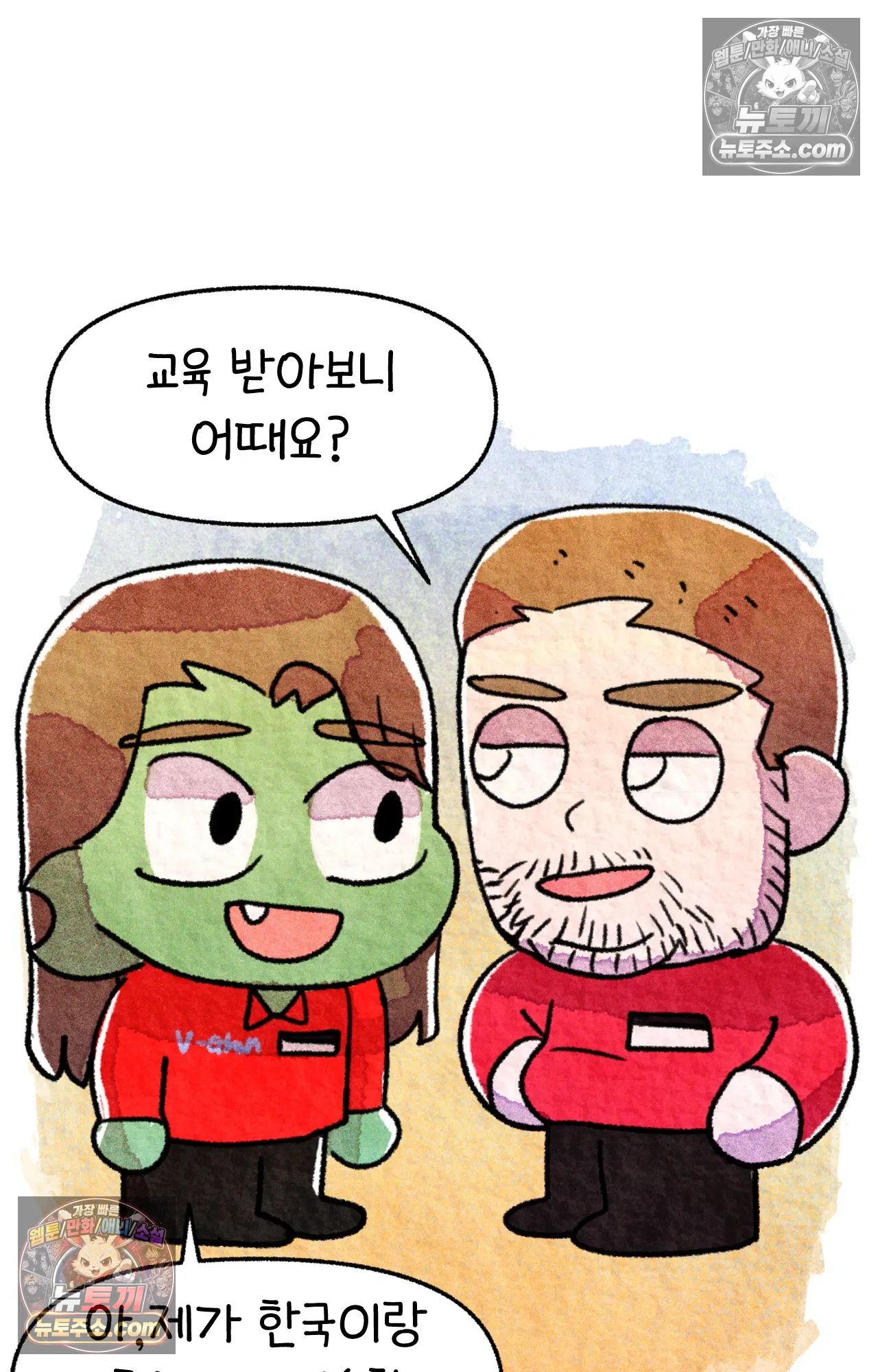 국제결혼 절대로 하지 마라 미국 약국 첫 출근 61