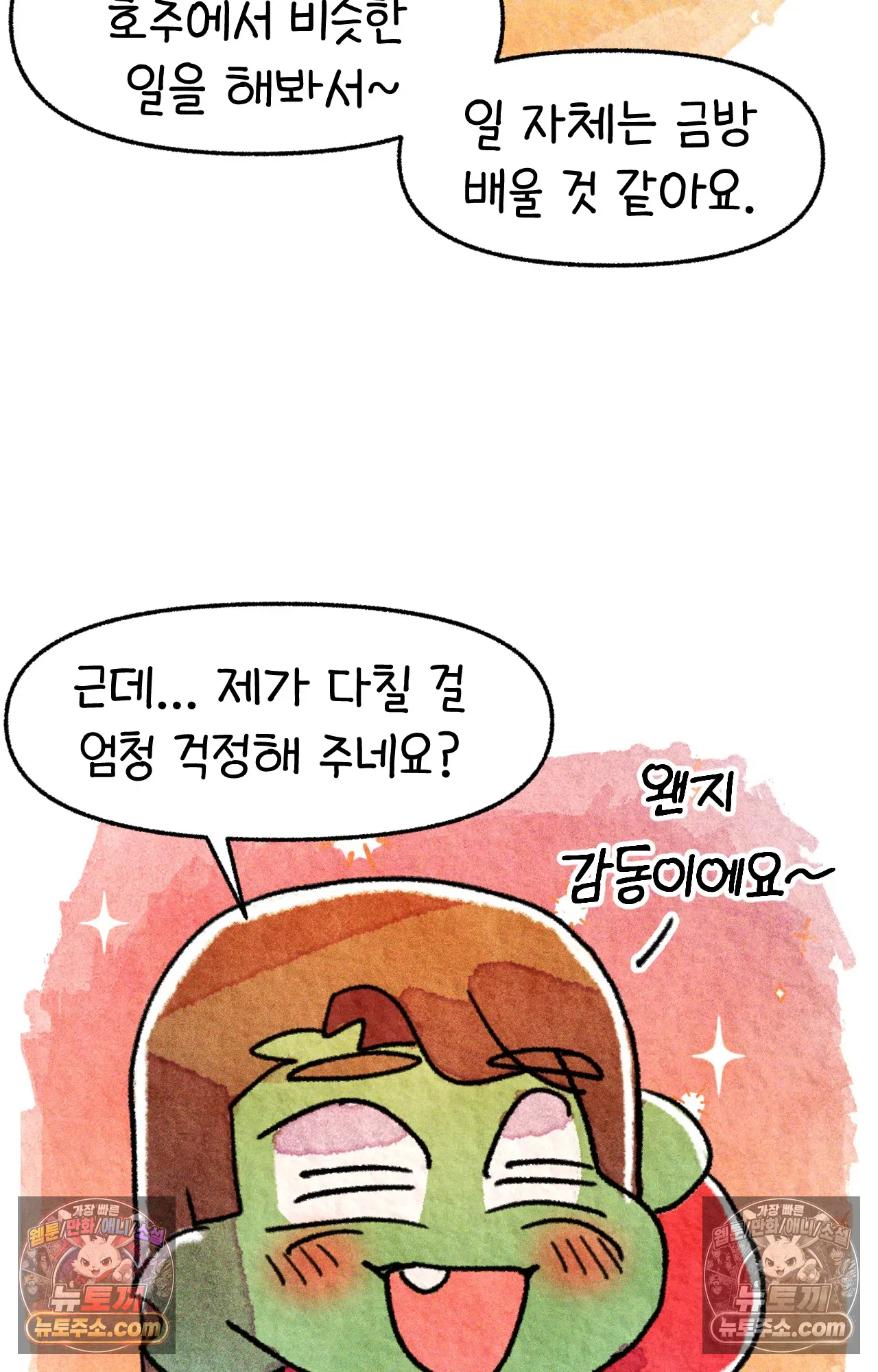 국제결혼 절대로 하지 마라 미국 약국 첫 출근 62
