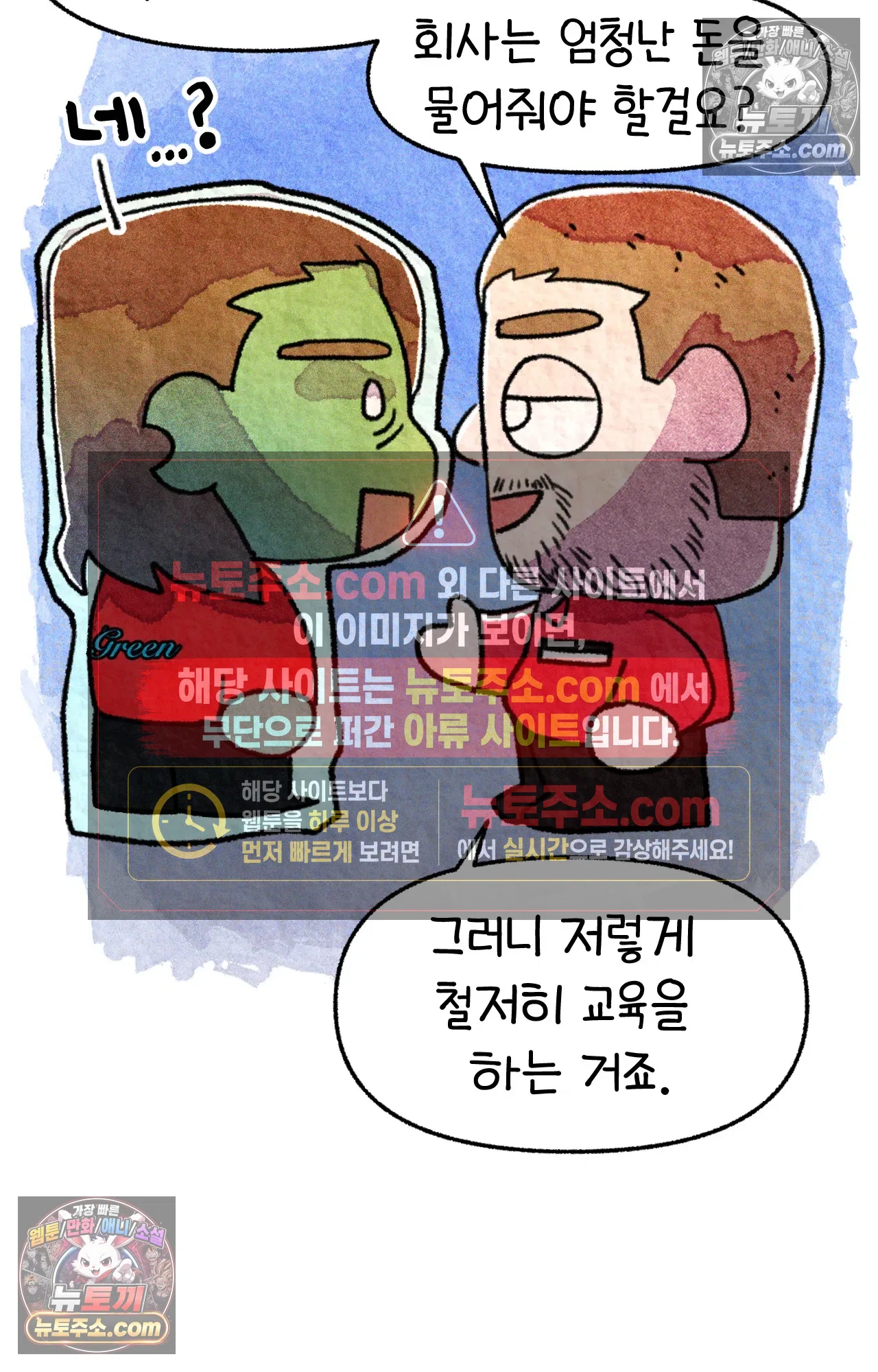 국제결혼 절대로 하지 마라 미국 약국 첫 출근 65