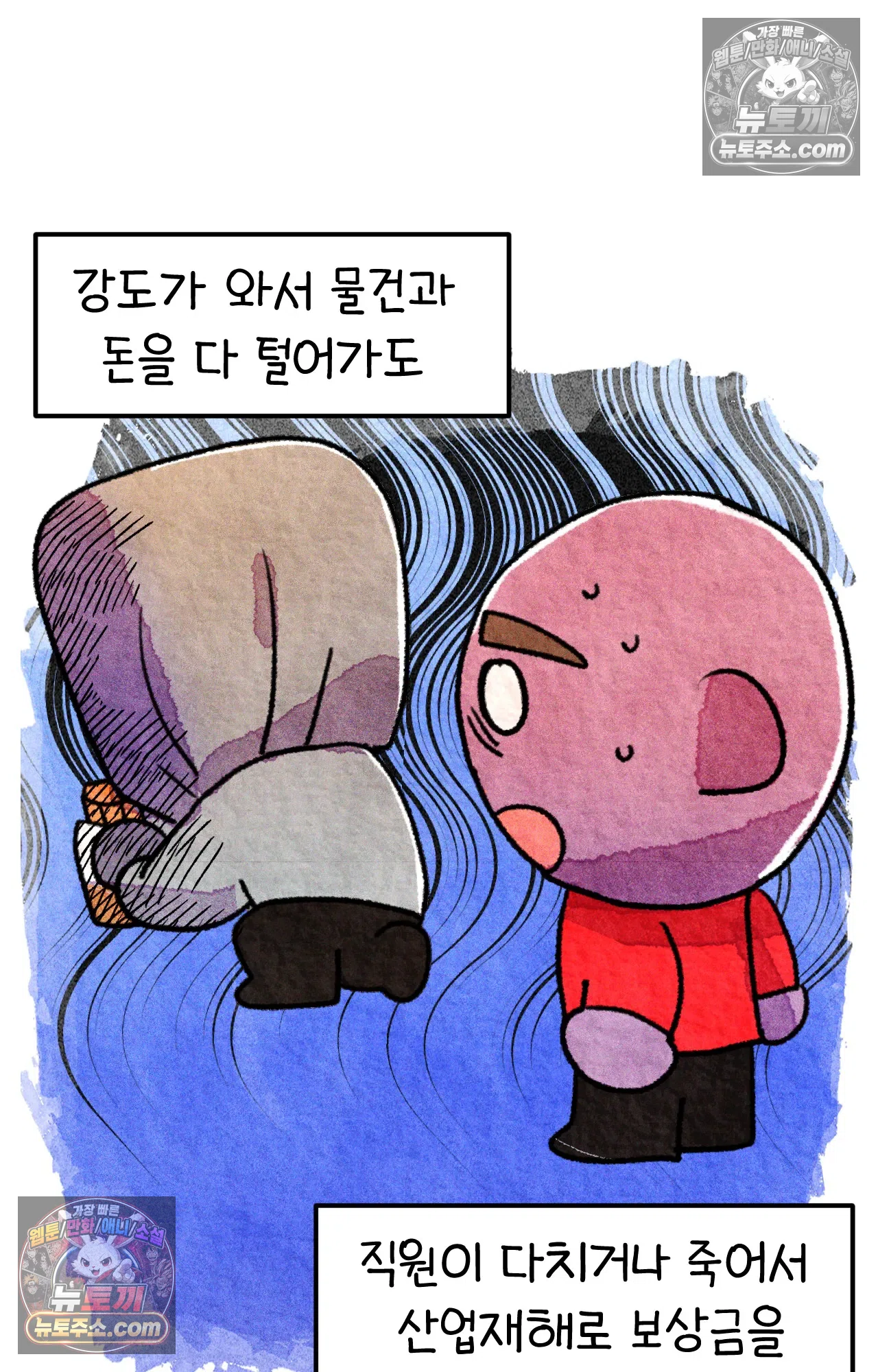 국제결혼 절대로 하지 마라 미국 약국 첫 출근 66