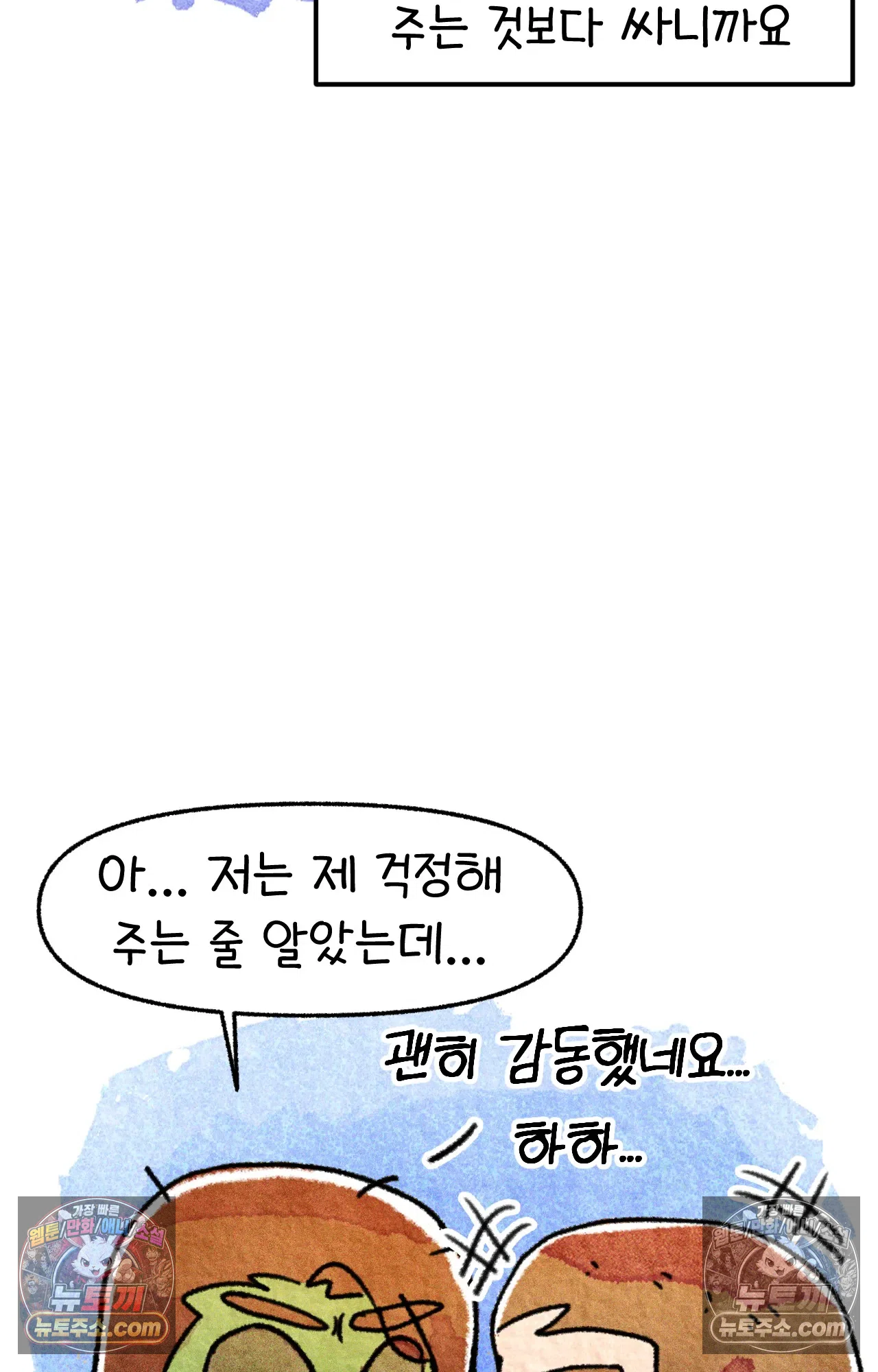 국제결혼 절대로 하지 마라 미국 약국 첫 출근 67