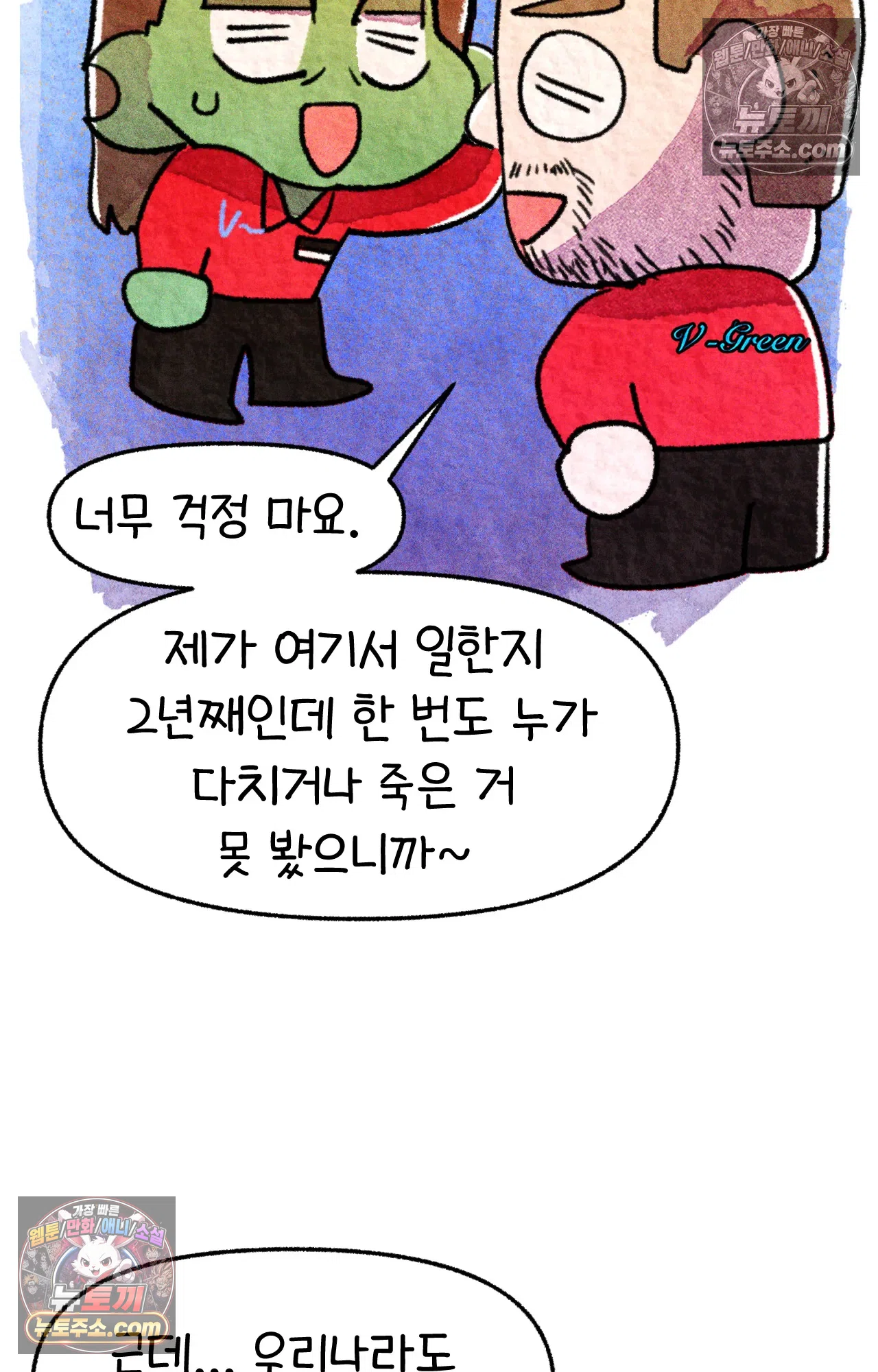 국제결혼 절대로 하지 마라 미국 약국 첫 출근 68