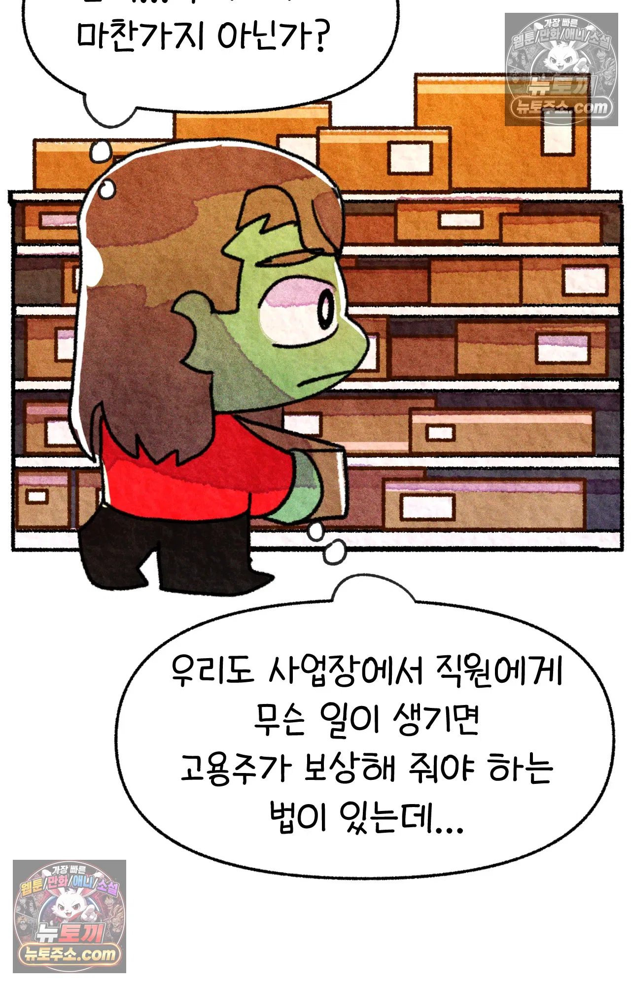국제결혼 절대로 하지 마라 미국 약국 첫 출근 69