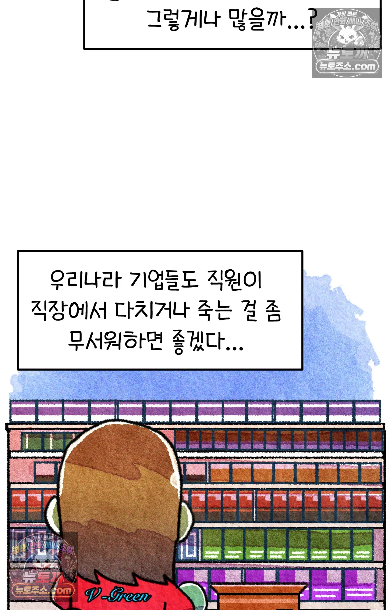 국제결혼 절대로 하지 마라 미국 약국 첫 출근 71