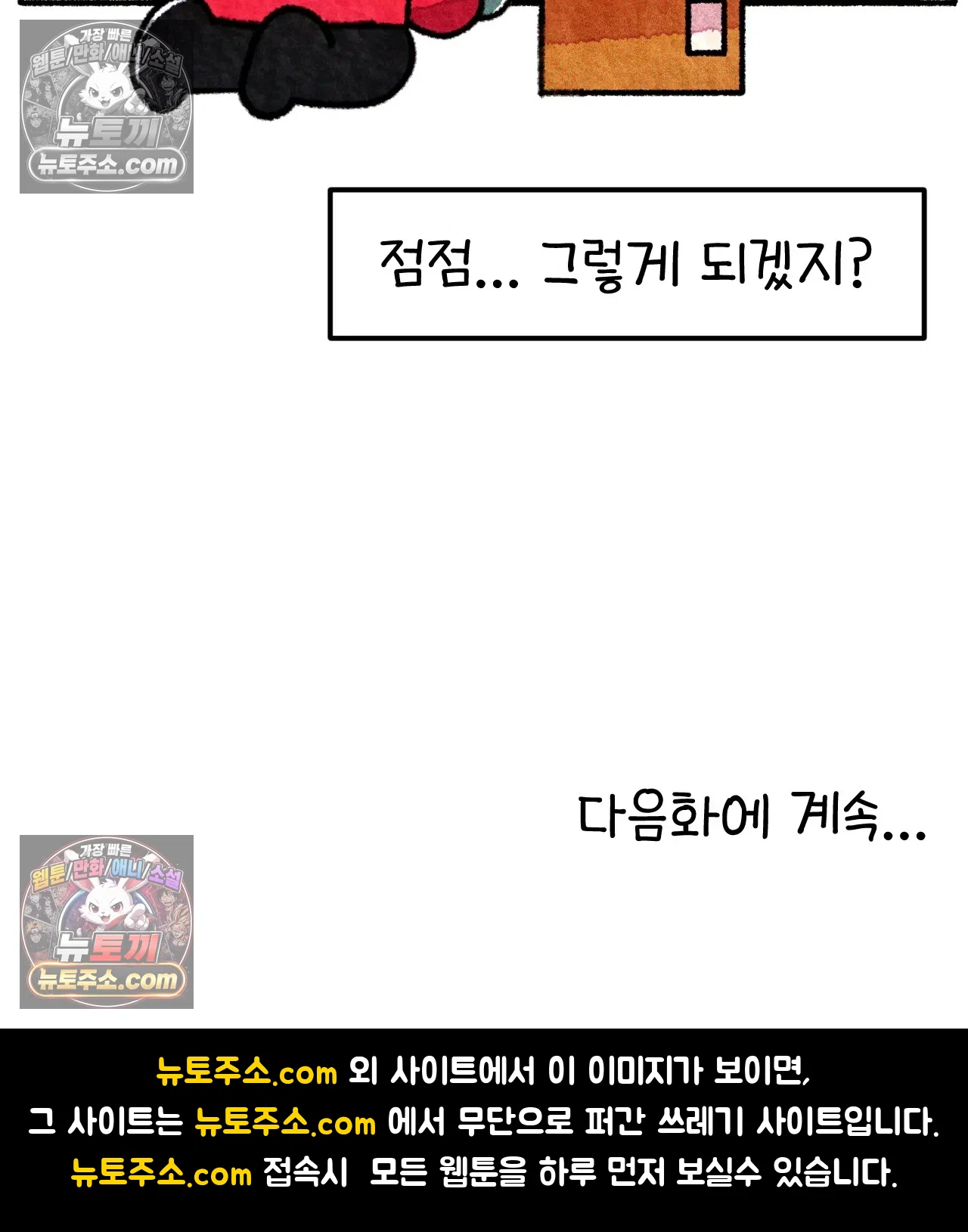 국제결혼 절대로 하지 마라 미국 약국 첫 출근 72