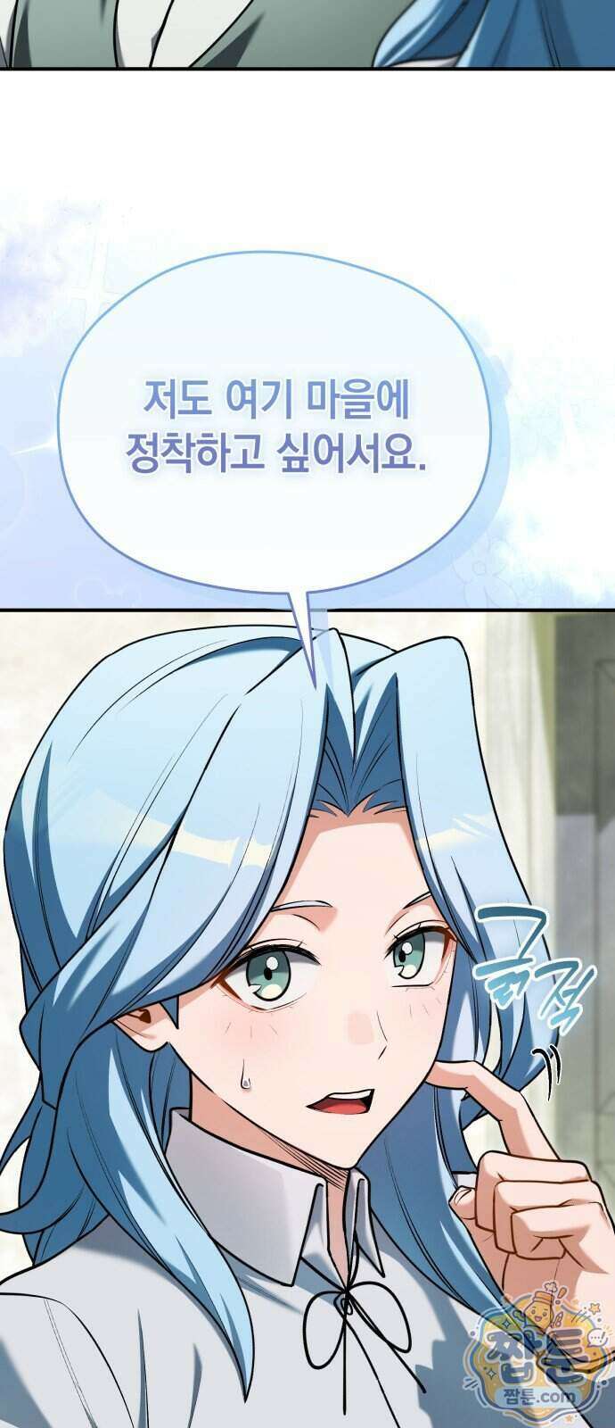 이세계 영주가 밥을 잘 먹임 23화 16
