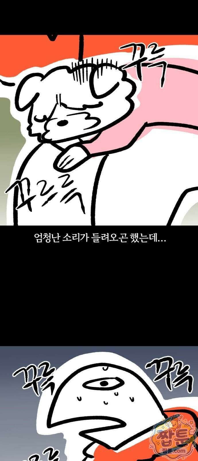 개집사 215화 5