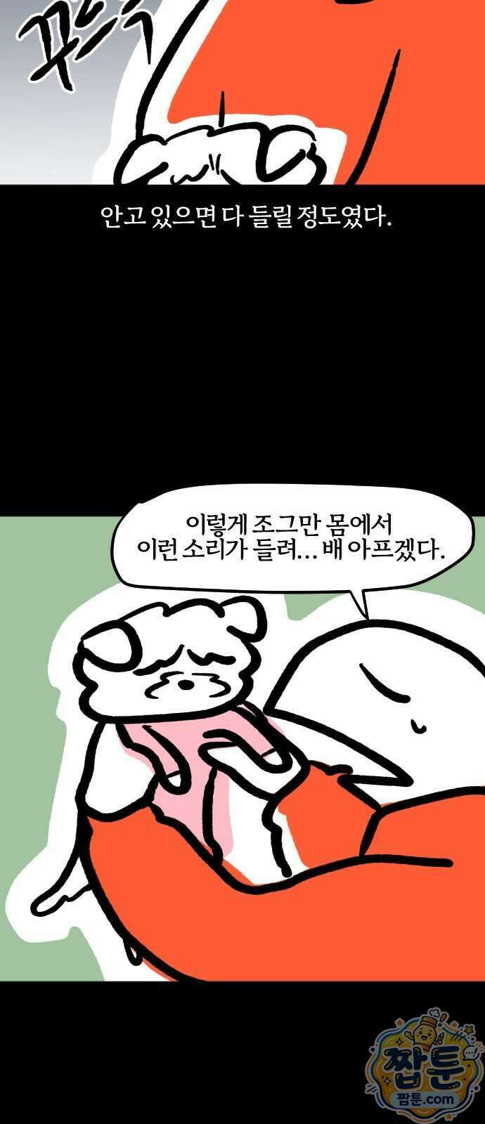개집사 215화 6