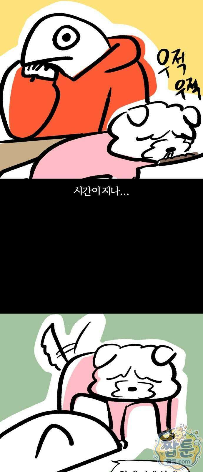 개집사 215화 10