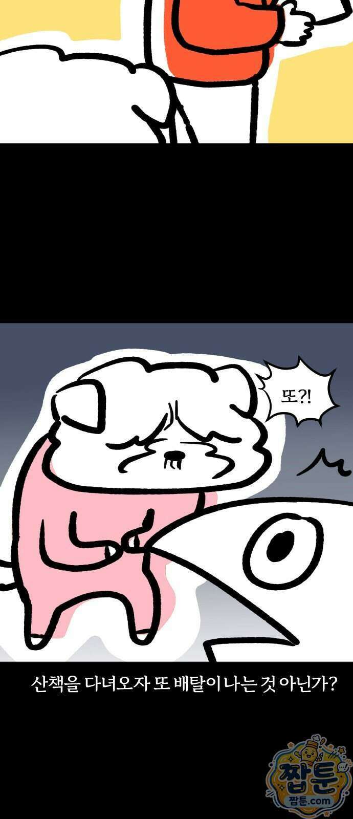 개집사 215화 13