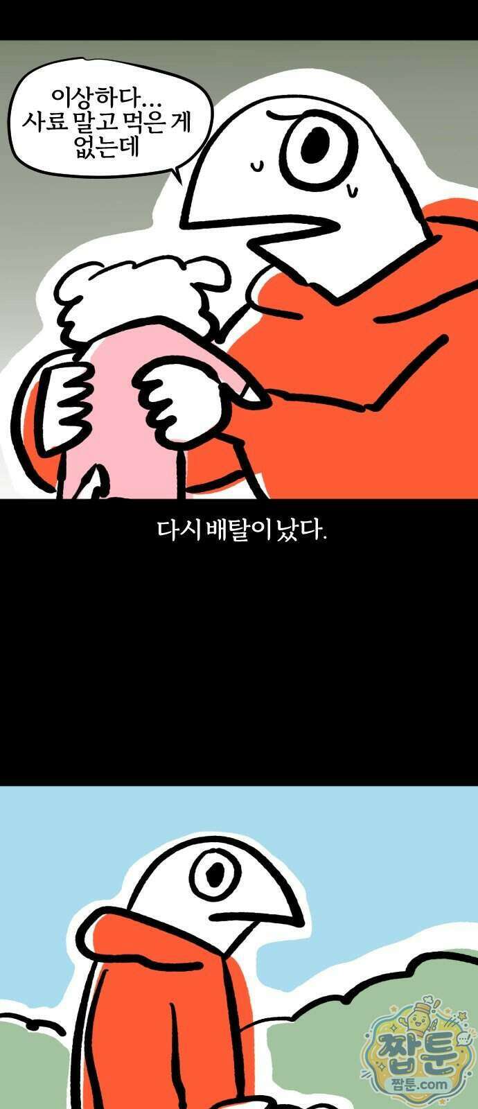 개집사 215화 14