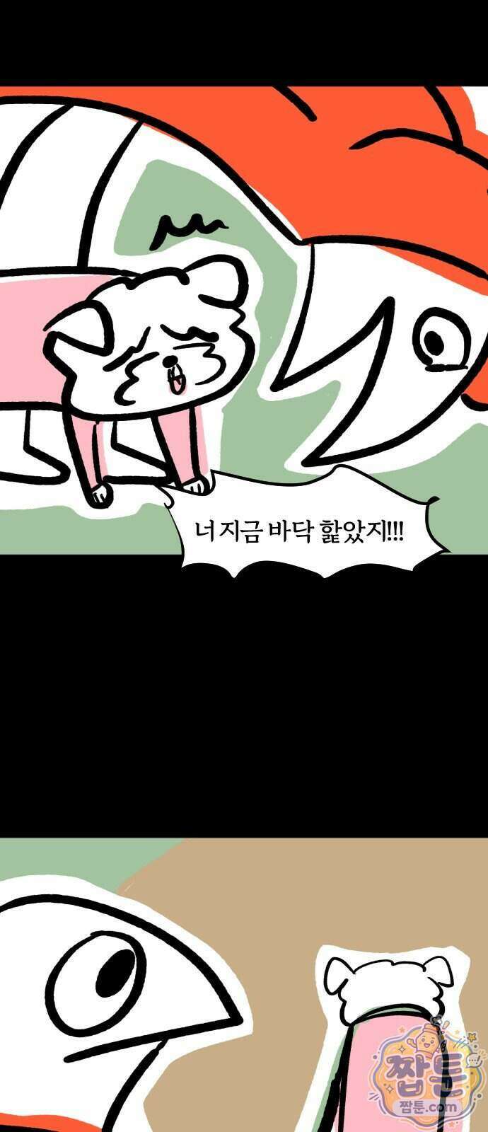 개집사 215화 16