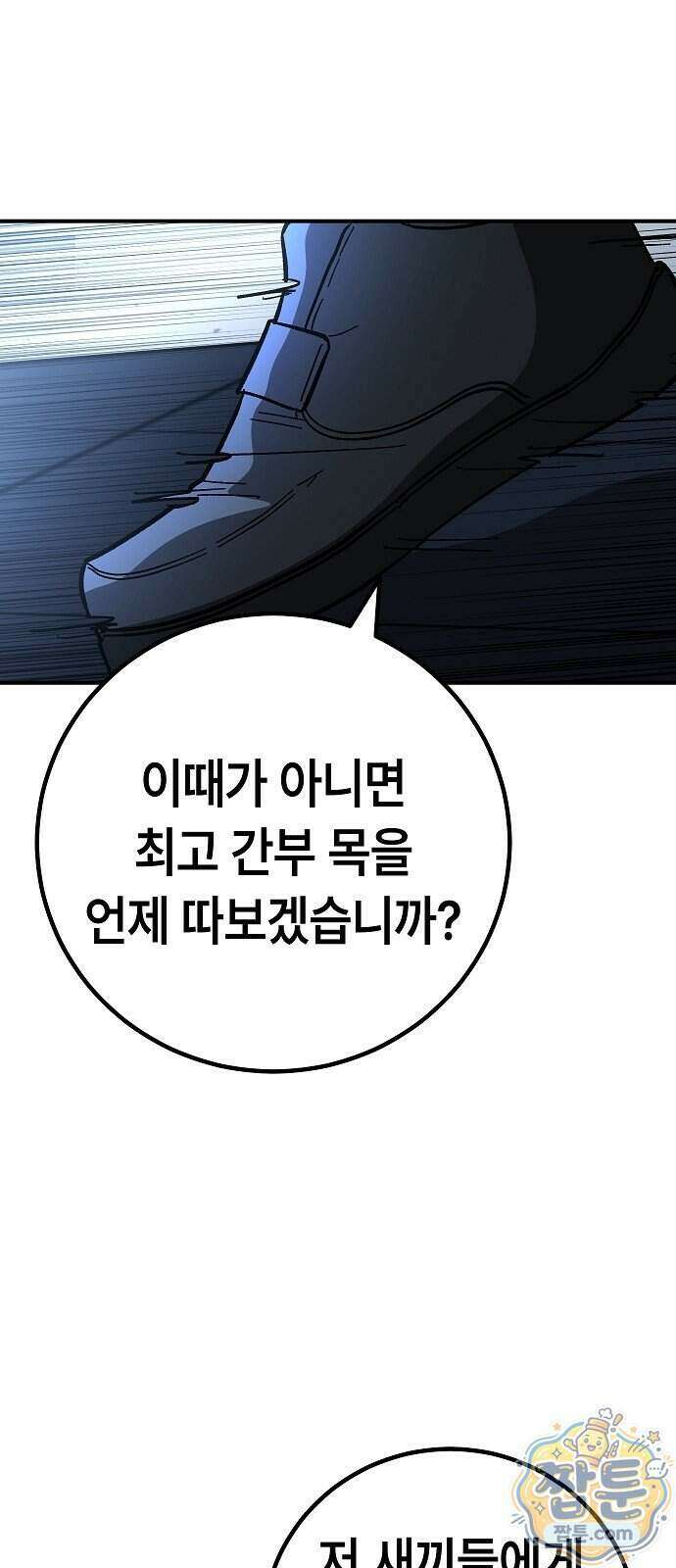 청소요원 51화 5