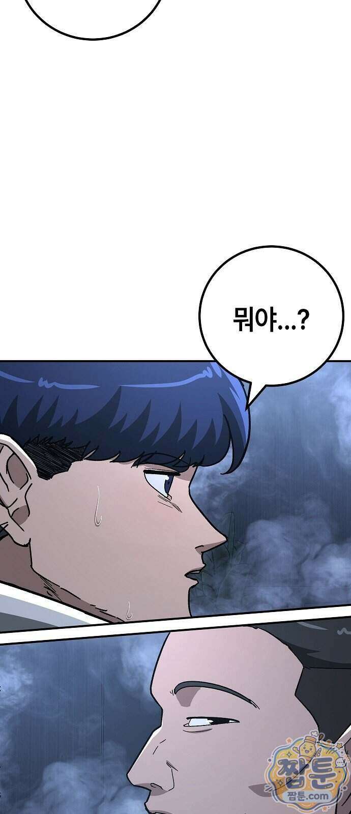 청소요원 51화 8