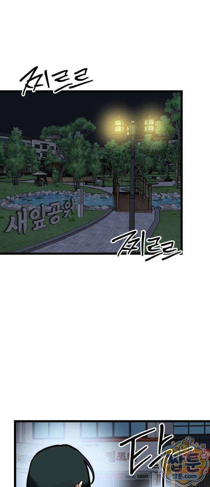 두 얼굴 33화 1