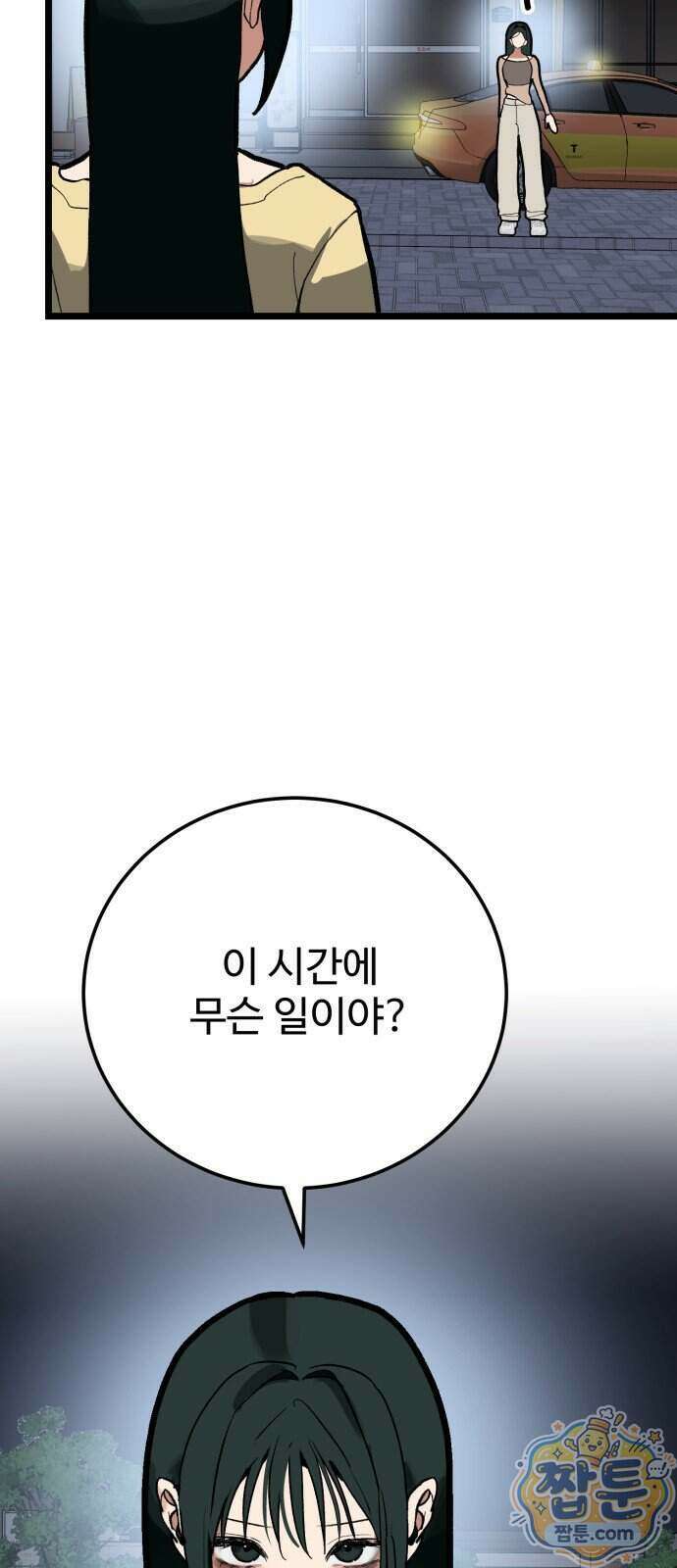 두 얼굴 33화 2