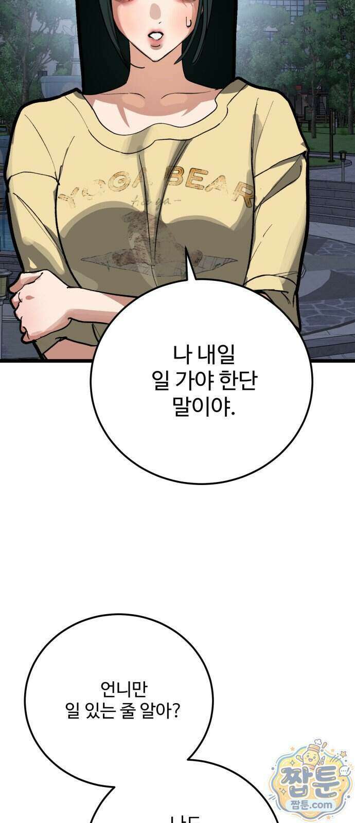 두 얼굴 33화 3