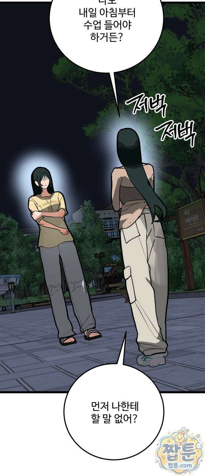 두 얼굴 33화 4