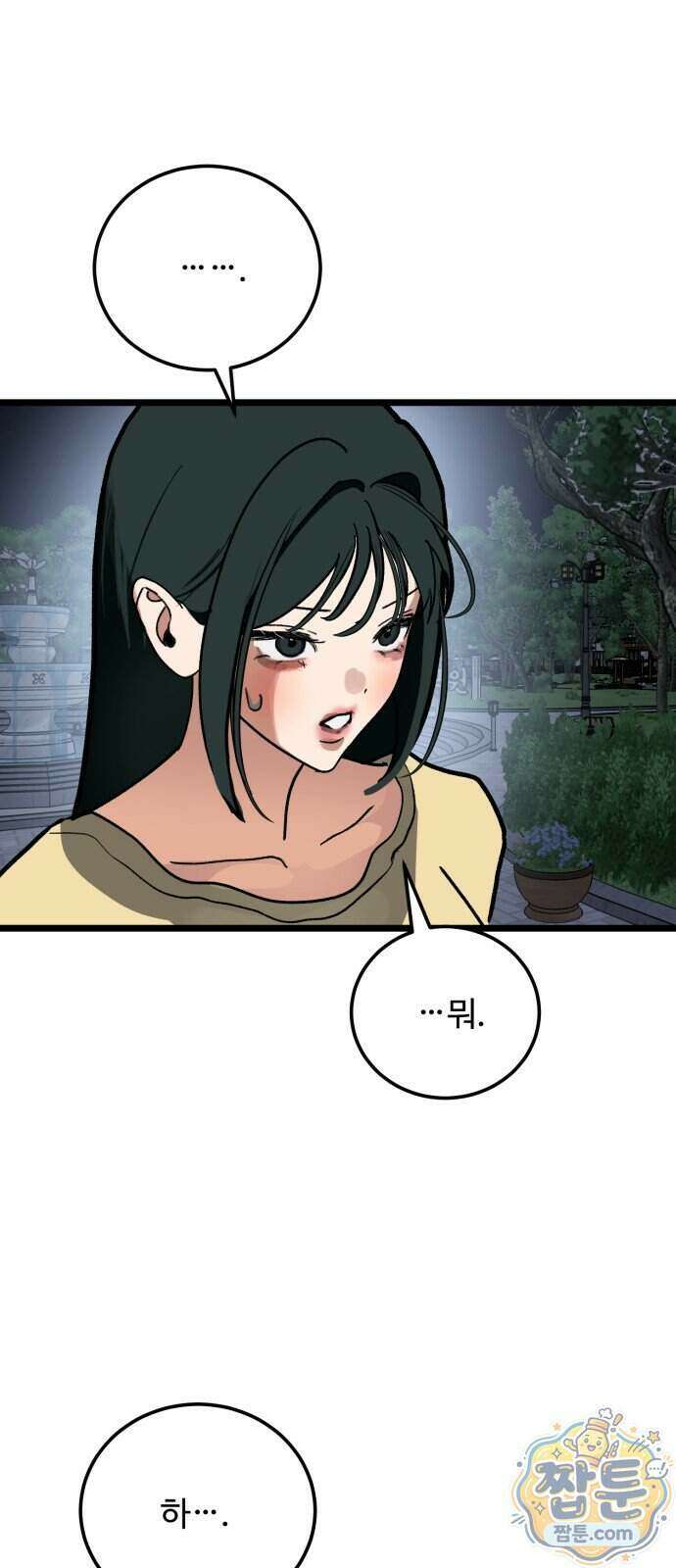 두 얼굴 33화 5