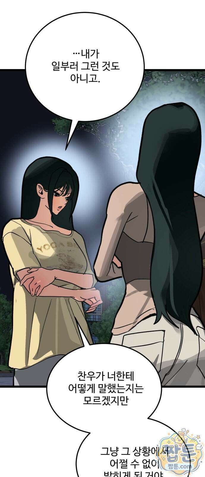 두 얼굴 33화 8