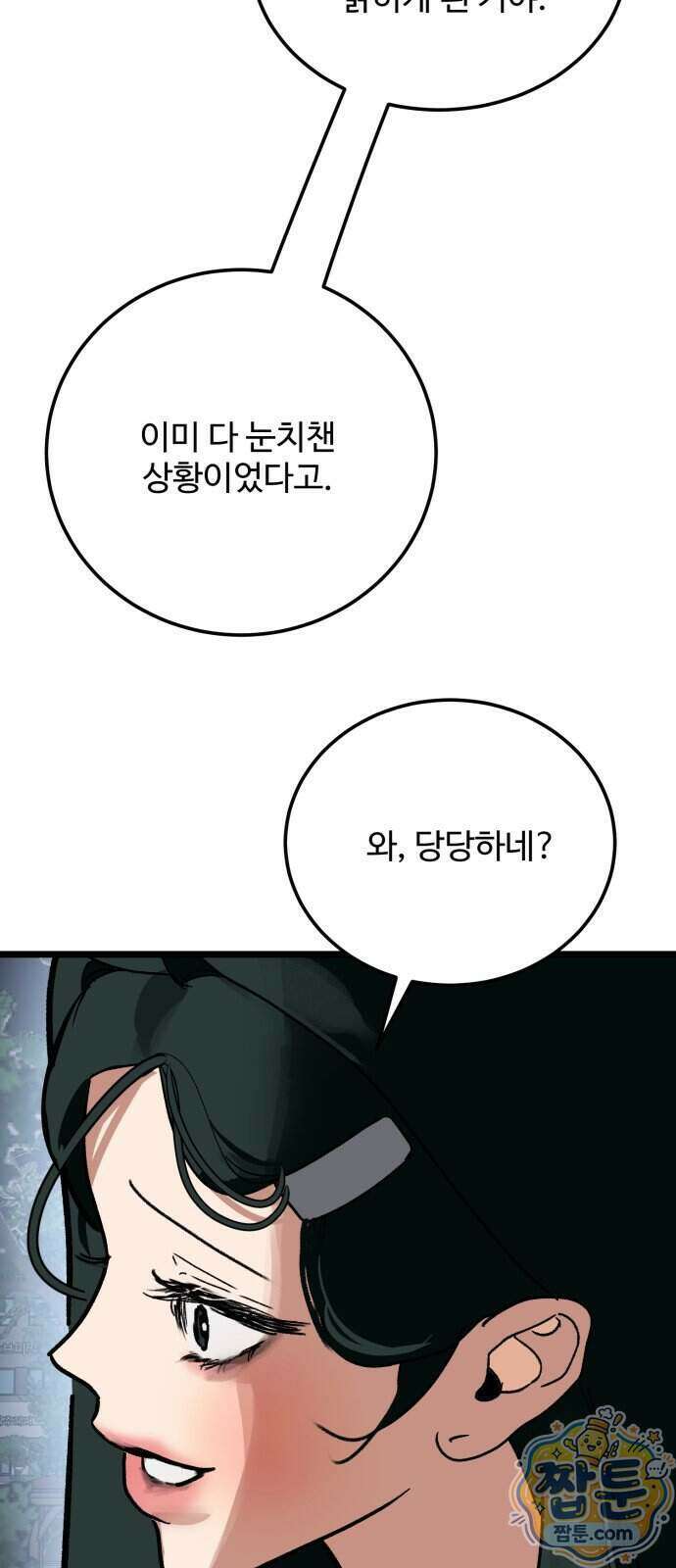 두 얼굴 33화 9