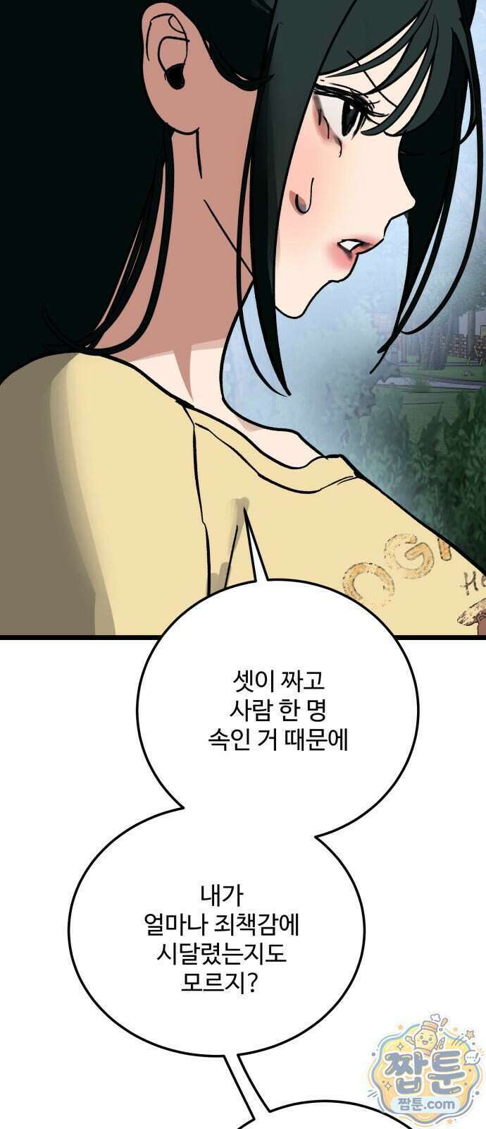 두 얼굴 33화 11