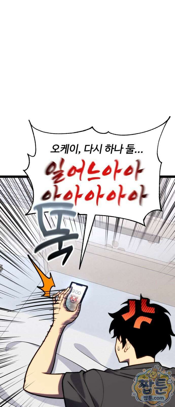아티팩트 먹는 플레이어 49화 7
