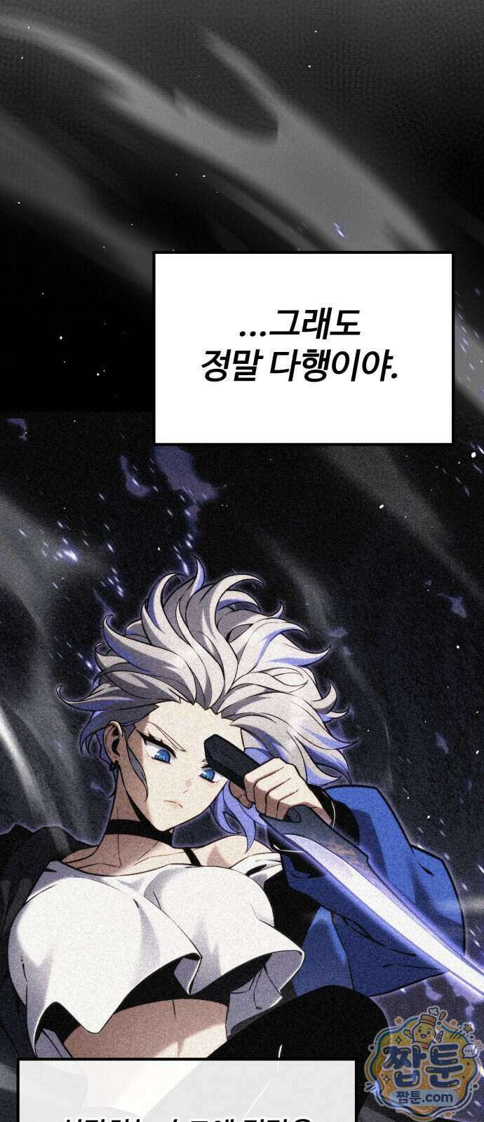 아티팩트 먹는 플레이어 49화 12