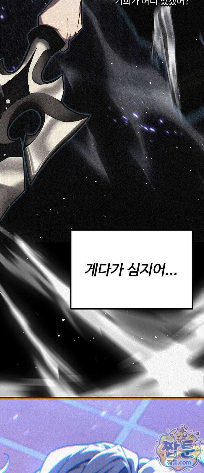 아티팩트 먹는 플레이어 49화 14
