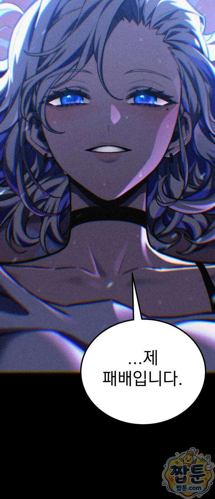 아티팩트 먹는 플레이어 49화 15