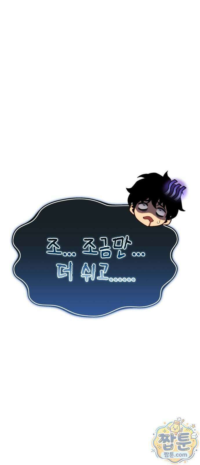 아티팩트 먹는 플레이어 49화 21