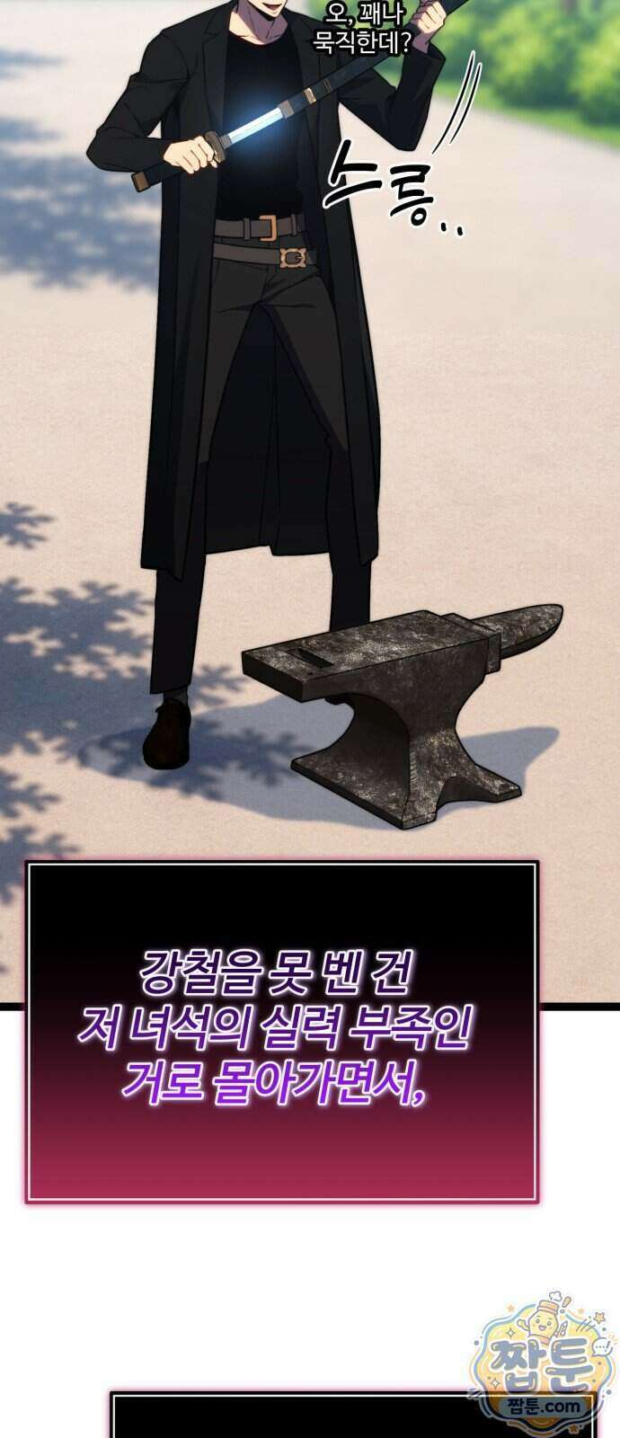 아티팩트 먹는 플레이어 49화 44