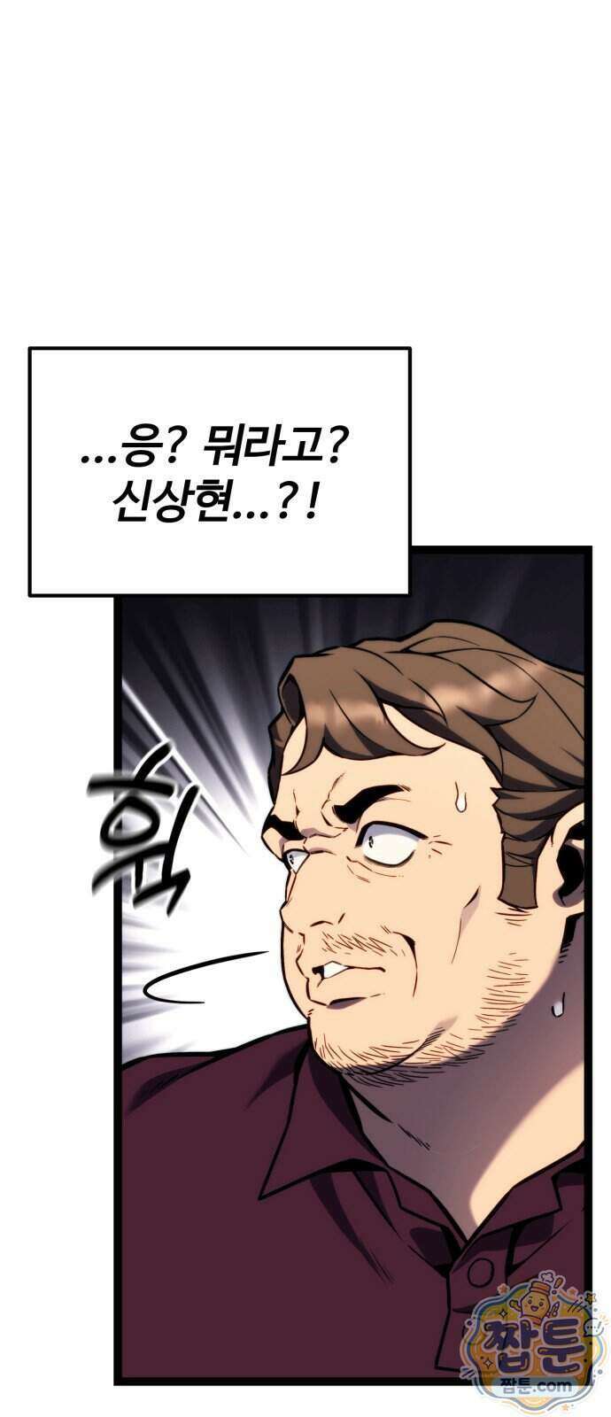 아티팩트 먹는 플레이어 49화 47