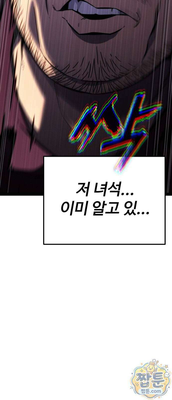아티팩트 먹는 플레이어 49화 51