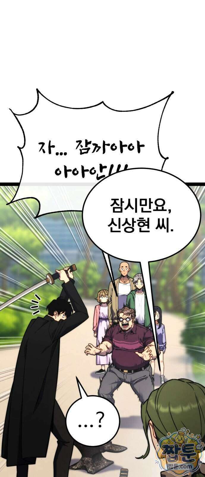 아티팩트 먹는 플레이어 49화 52