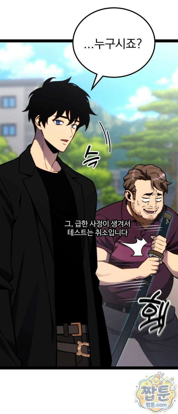 아티팩트 먹는 플레이어 49화 54