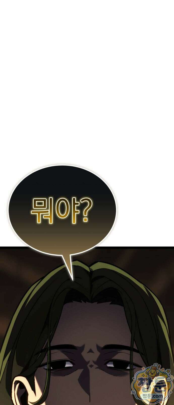 아티팩트 먹는 플레이어 49화 100