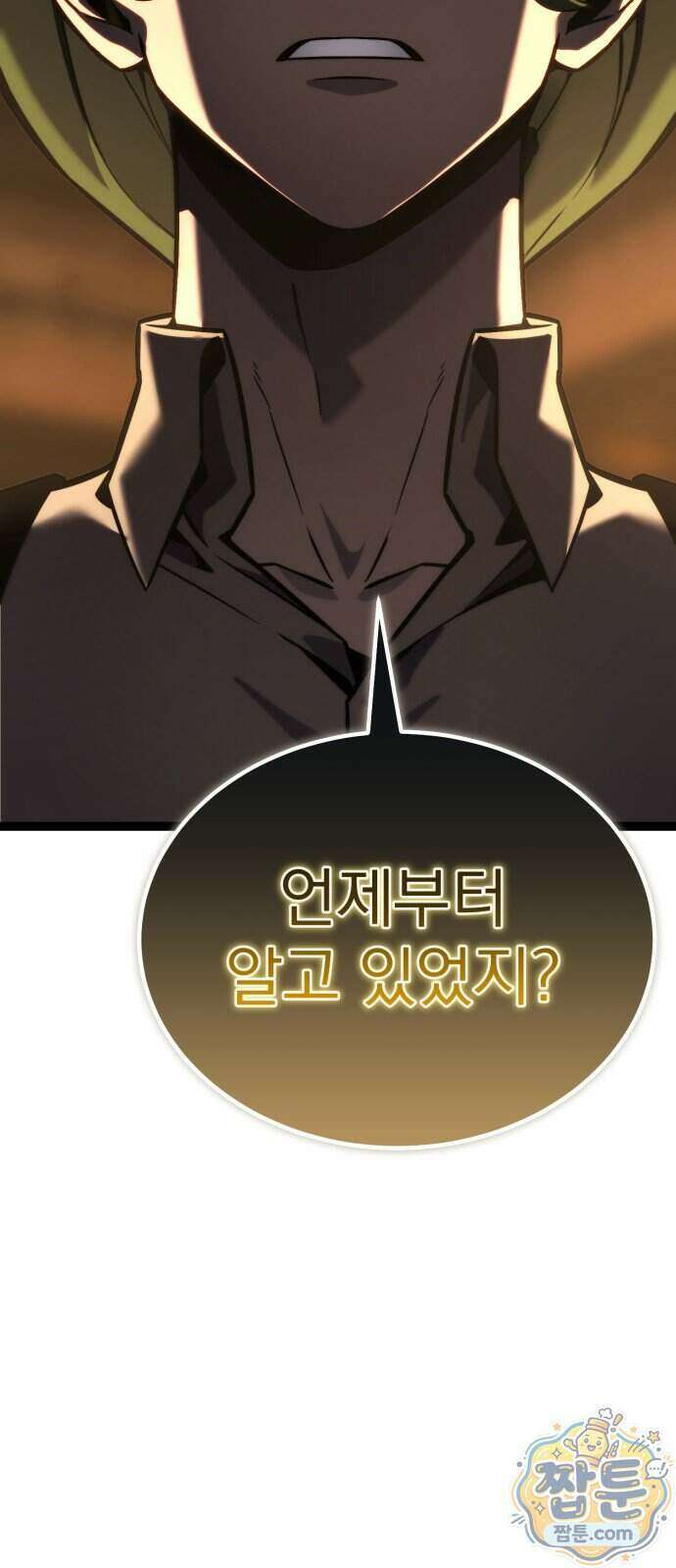 아티팩트 먹는 플레이어 49화 101