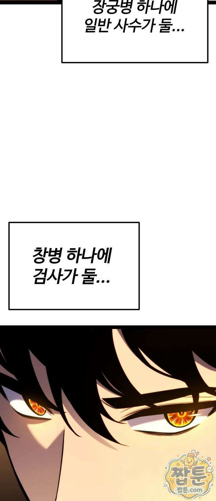 아티팩트 먹는 플레이어 49화 116