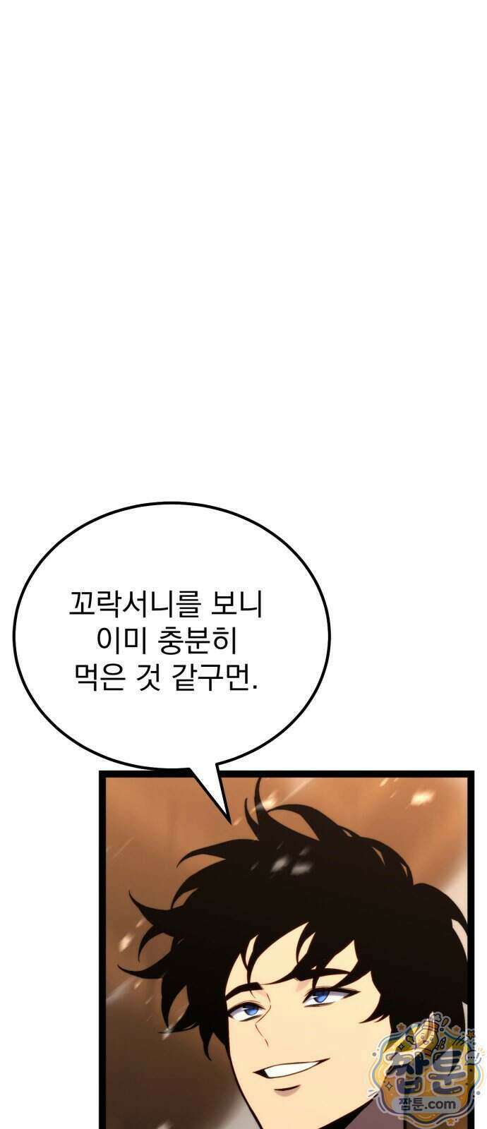 아티팩트 먹는 플레이어 49화 120