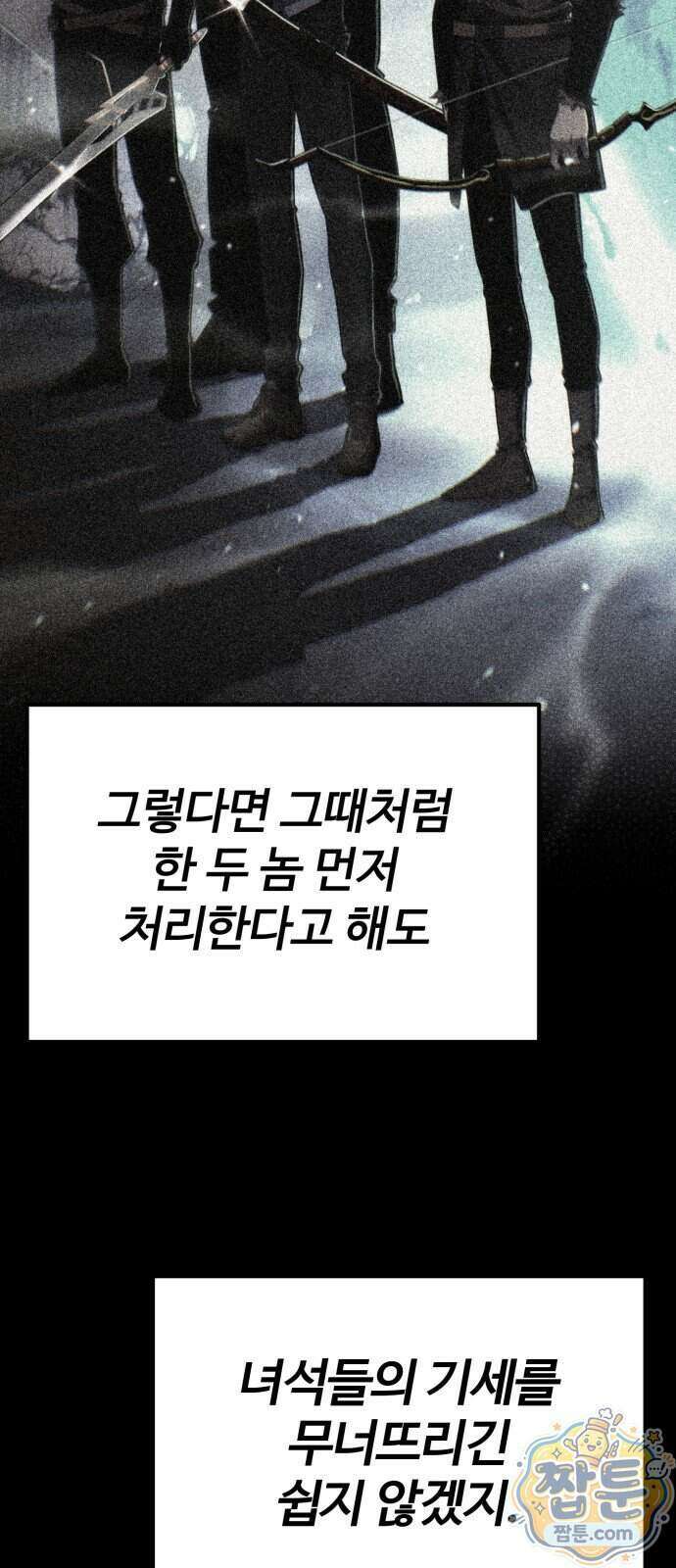 아티팩트 먹는 플레이어 49화 130