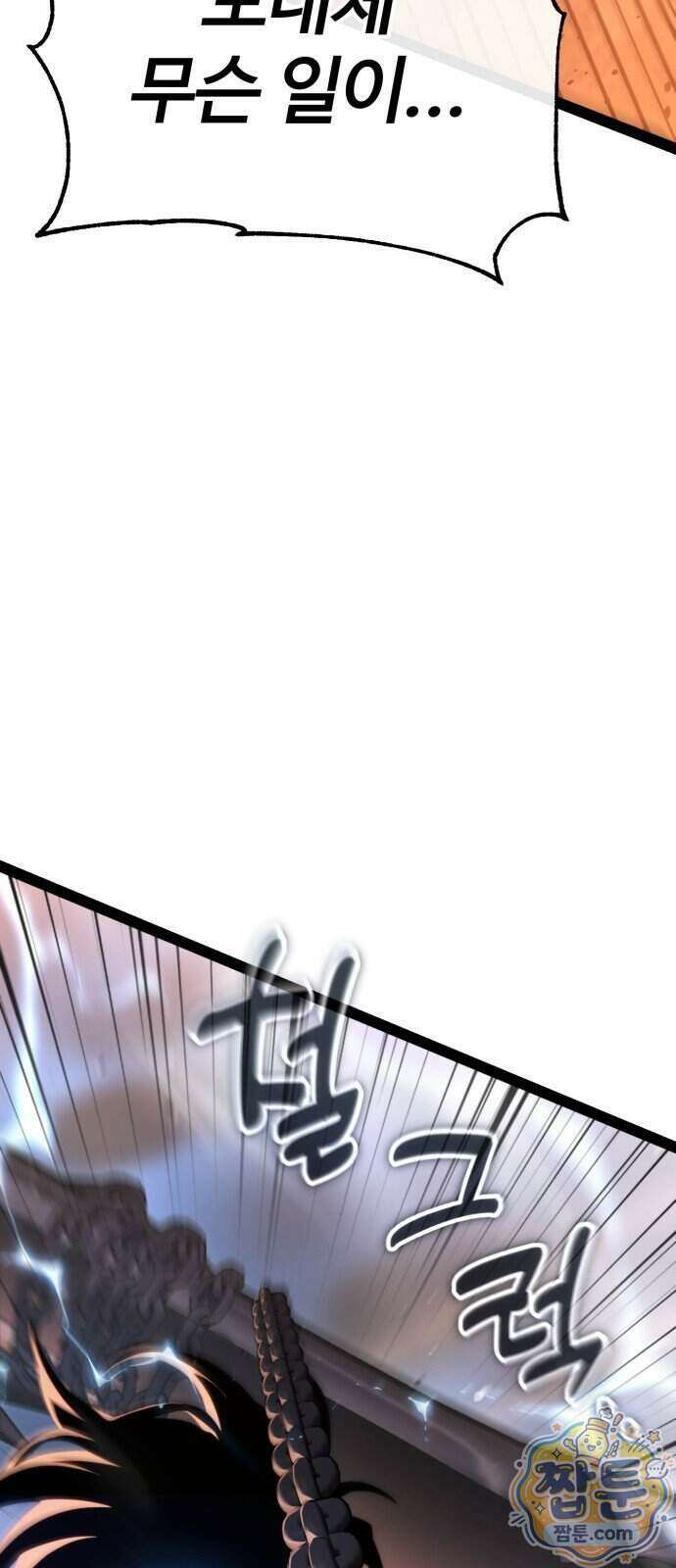 아티팩트 먹는 플레이어 49화 146