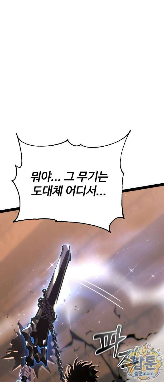 아티팩트 먹는 플레이어 49화 149